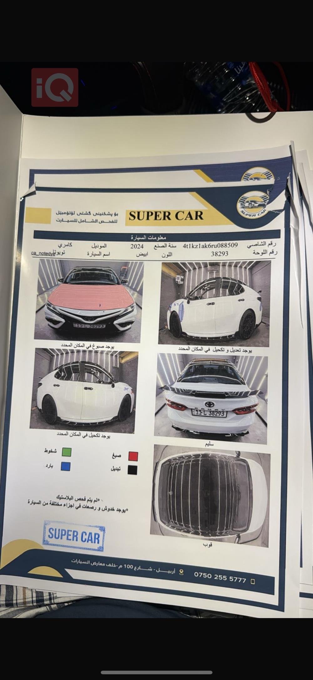 Toyota Camry